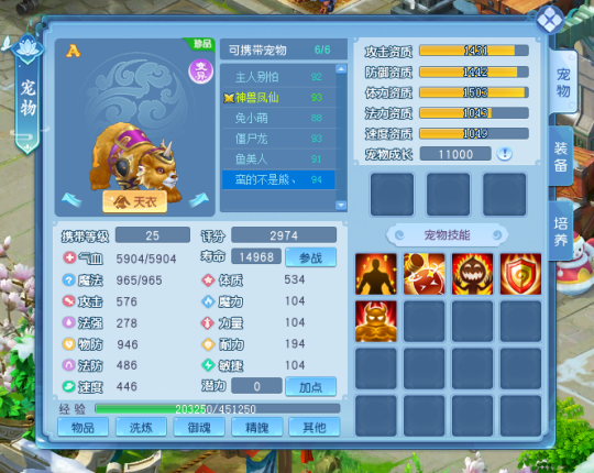 《逍遥情缘》想获得变异宠物吗？那就多准备些重生丹吧！