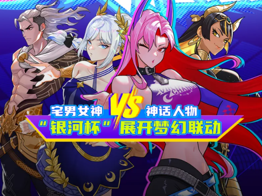 虚拟or现实?《街头篮球》春节超特宅男女神罗卡掀起虚拟浪潮