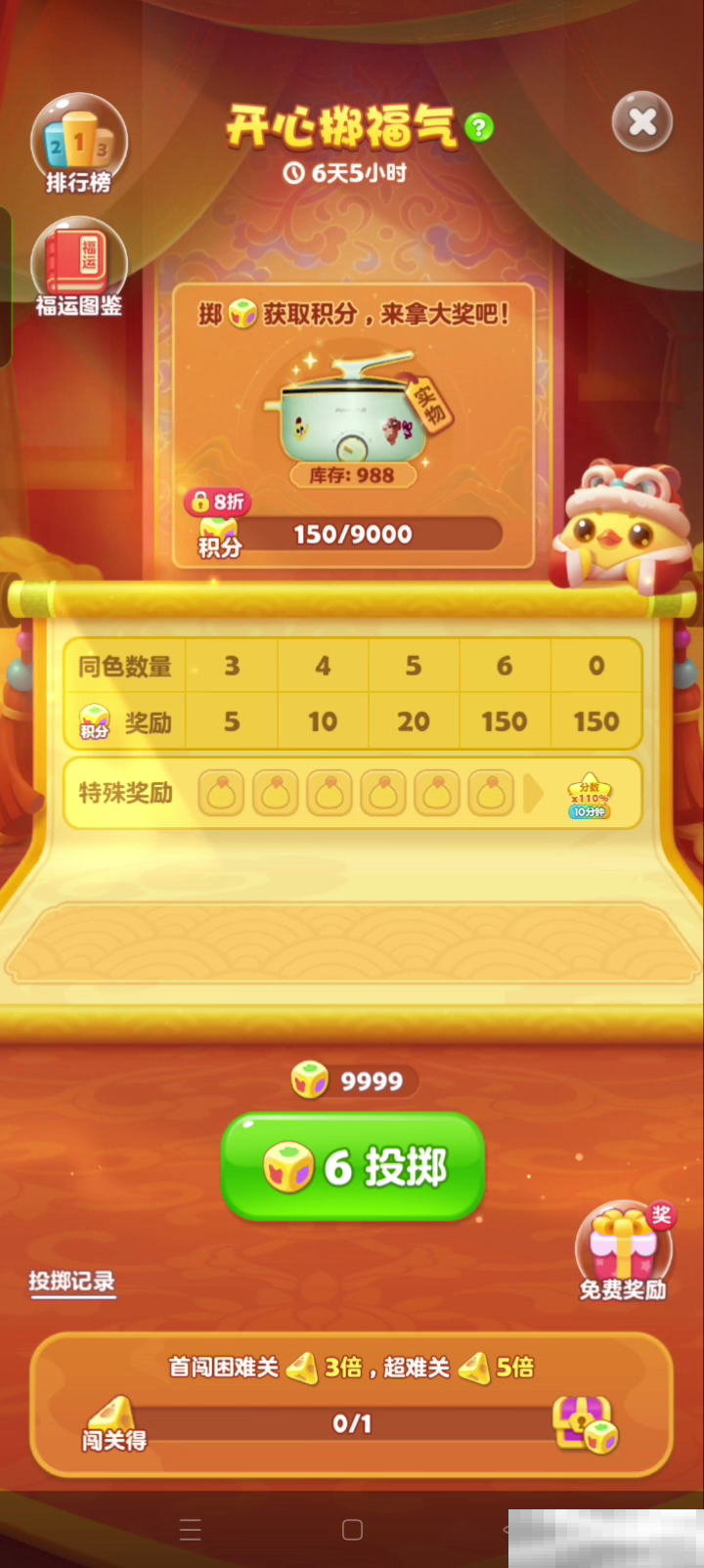 开心消消乐“恋综”新进展,网红程序员春节回家见家长?!