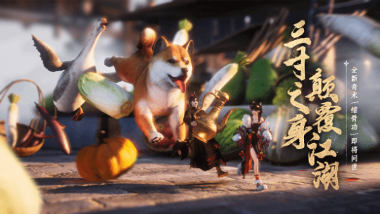 《燕云》新奇术"缩骨功"本周上线：变小之后干坏事？