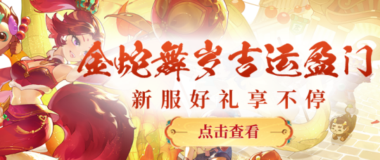 迎新大放送,《醉红楼》新人好礼他真的来咯