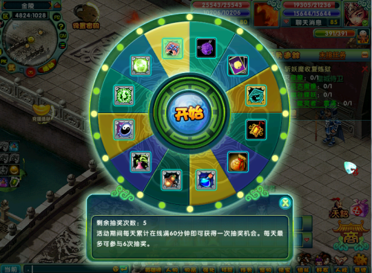 迎新大放送,《醉红楼》新人好礼他真的来咯