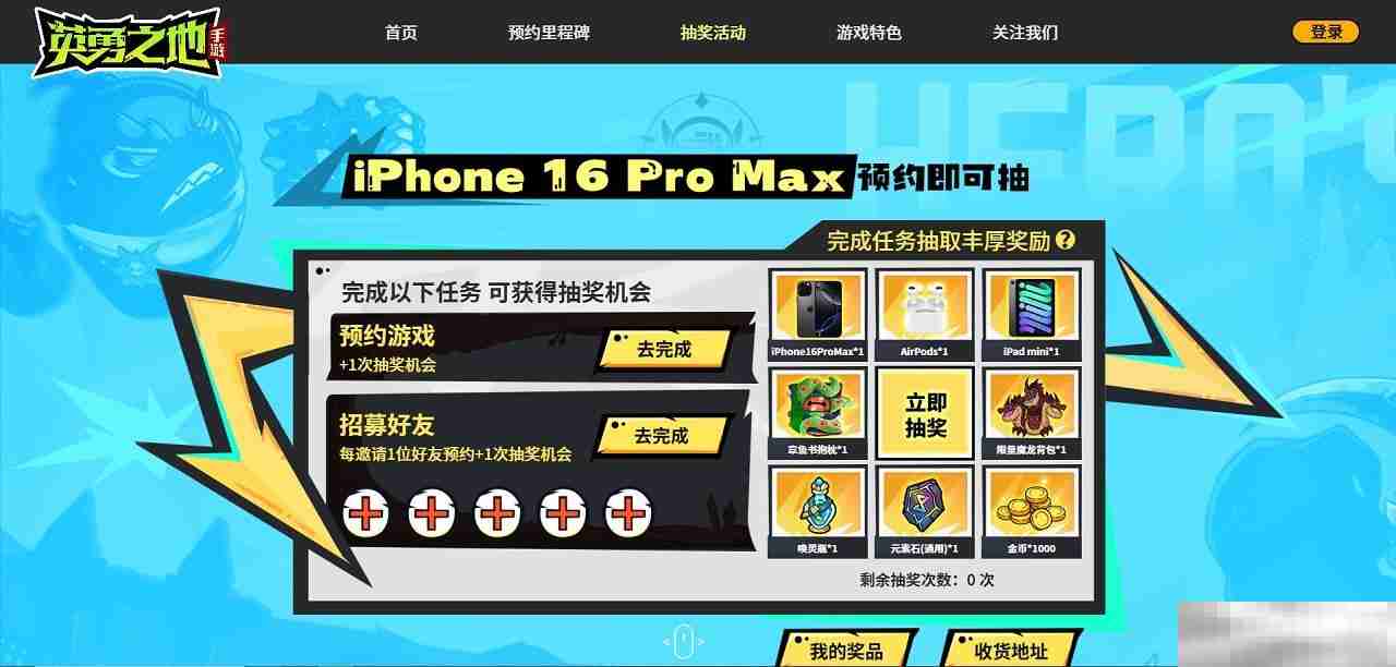 《英勇之地》手游首测落下帷幕 今日全平台预约正式开启