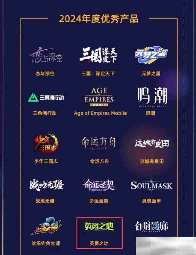 《英勇之地》手游首测落下帷幕 今日全平台预约正式开启