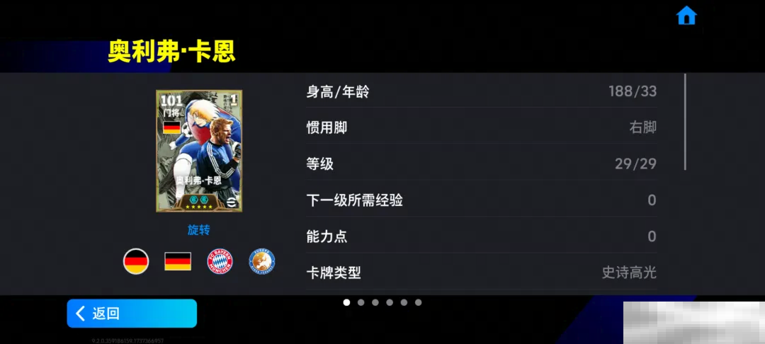 队长小翼联动版增能卡恩登场,参与活动赢金币和联动精选!