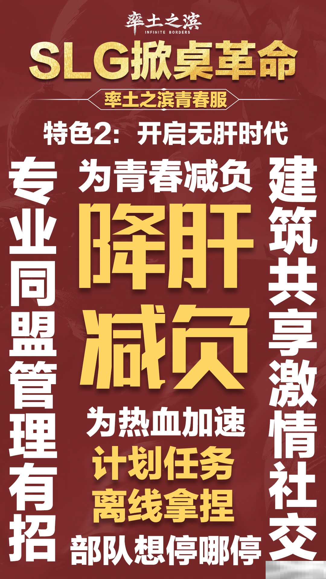 不花钱抽卡!《率土之滨》青春服掀桌测试开启