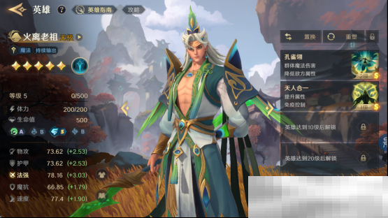 2025全新英雄战争策略手游 《荒野国度》定档2月27日!