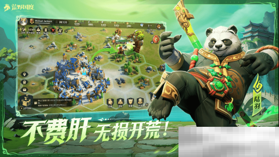 2025全新英雄战争策略手游 《荒野国度》定档2月27日!