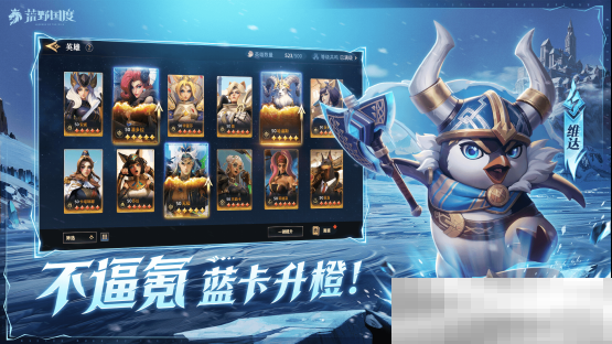 2025全新英雄战争策略手游 《荒野国度》定档2月27日!