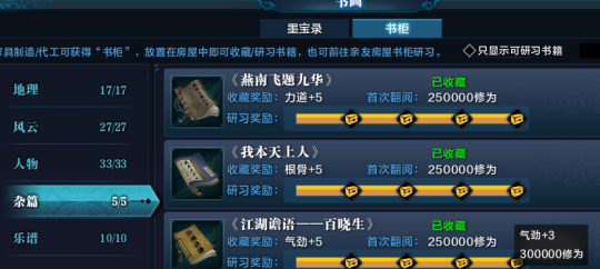 《天涯明月刀》新玩家容易忽略的老功力盘点