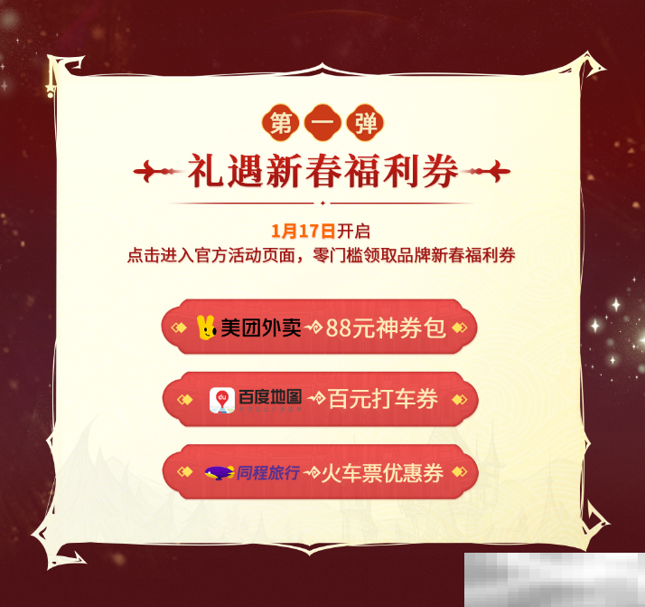 新月已至,福气降临!网易狼人杀新月礼遇活动正式开启!