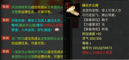 《大话西游2》衙役,200级,带终极,看血量!