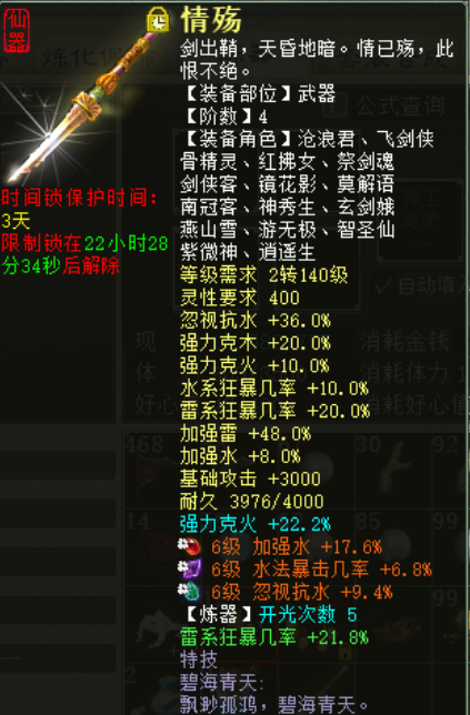 《大话西游2》衙役,200级,带终极,看血量!