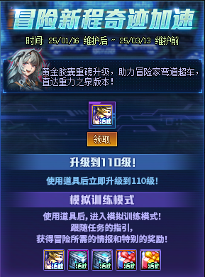 《地下城与勇士》深渊票大放送!新春版本活动内容一览