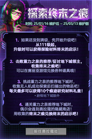 《地下城与勇士》深渊票大放送!新春版本活动内容一览
