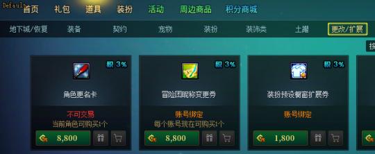 《地下城与勇士》深渊票大放送!新春版本活动内容一览