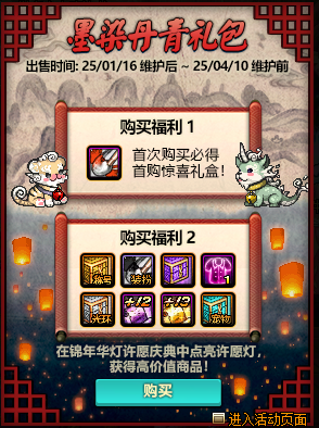 《地下城与勇士》深渊票大放送!新春版本活动内容一览