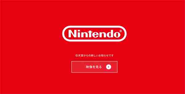 任天堂官方正式公布Switch 2!新机将于年内推出