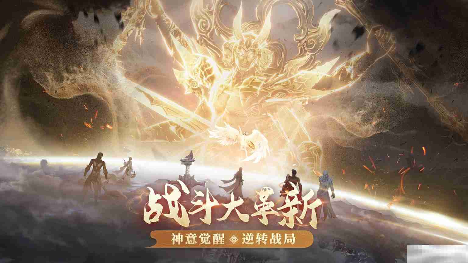三周年庆今日开启！《完美世界：诸神之战》豪礼等你来