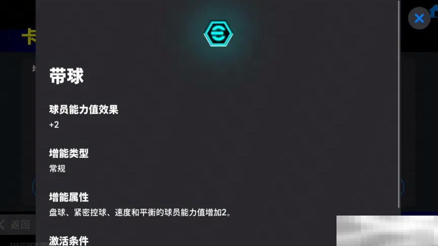 次元交汇,实况争霸!「队长小翼」热血登场!