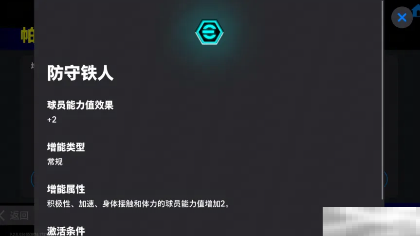 次元交汇,实况争霸!「队长小翼」热血登场!