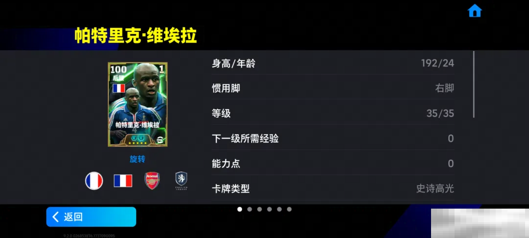 次元交汇,实况争霸!「队长小翼」热血登场!