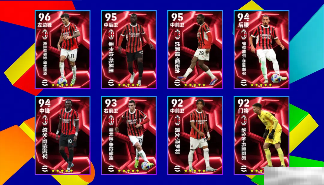 次元交汇,实况争霸!「队长小翼」热血登场!