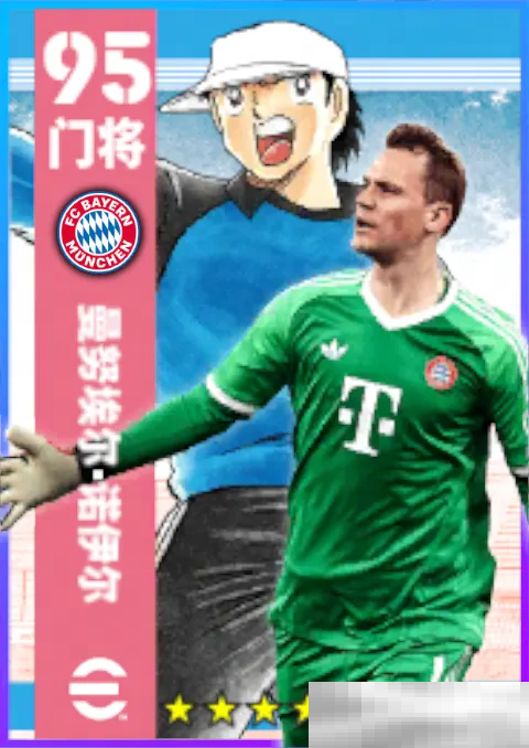 次元交汇,实况争霸!「队长小翼」热血登场!