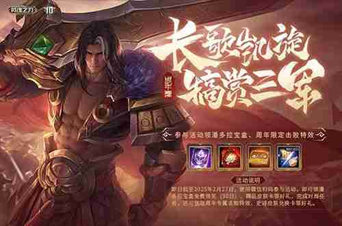 《英魂之刃》十周年全新版本今日上线:狂欢启幕,荣耀新篇!