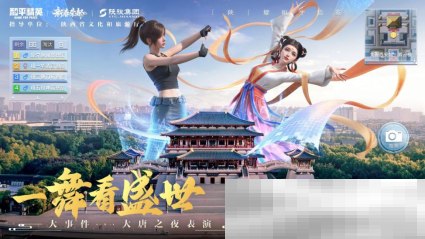 你已进入盛世长安状态！携手陕旅集团，和平精英蛇年新春海岛「大唐西安」1月14日陕耀登场