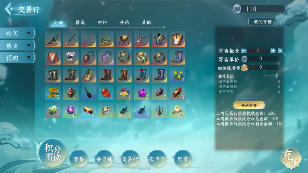 开放世界自在修仙 《蜀山:初章》定档1月15日 正式版不删档首测福利大全