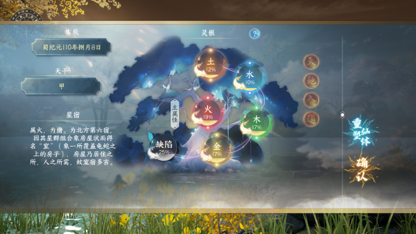 开放世界自在修仙 《蜀山:初章》定档1月15日 正式版不删档首测福利大全