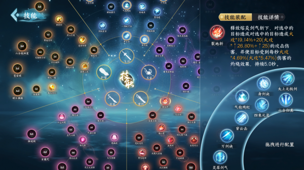 开放世界自在修仙 《蜀山:初章》定档1月15日 正式版不删档首测福利大全