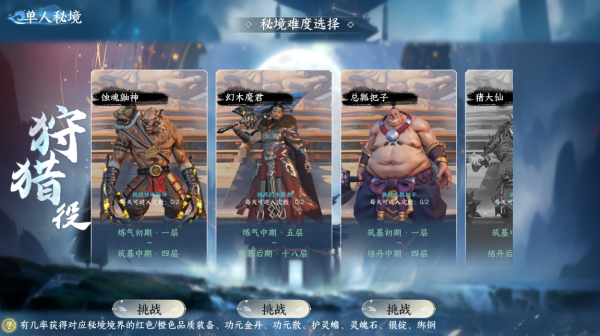 开放世界自在修仙 《蜀山:初章》定档1月15日 正式版不删档首测福利大全