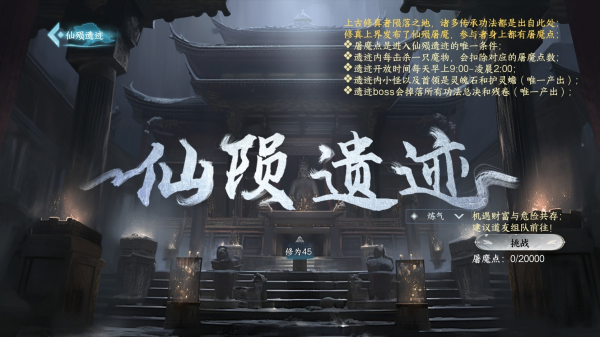 开放世界自在修仙 《蜀山:初章》定档1月15日 正式版不删档首测福利大全