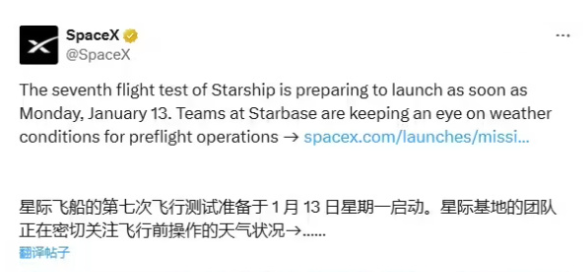 SpaceX本月将举行星舰第7次试飞 发射10颗模拟卫星!