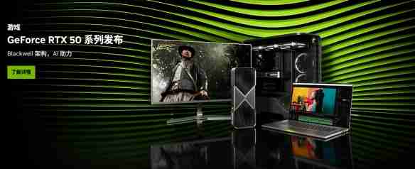 牙膏挤爆 5070可战4090!官方公布50系显卡性能对比图