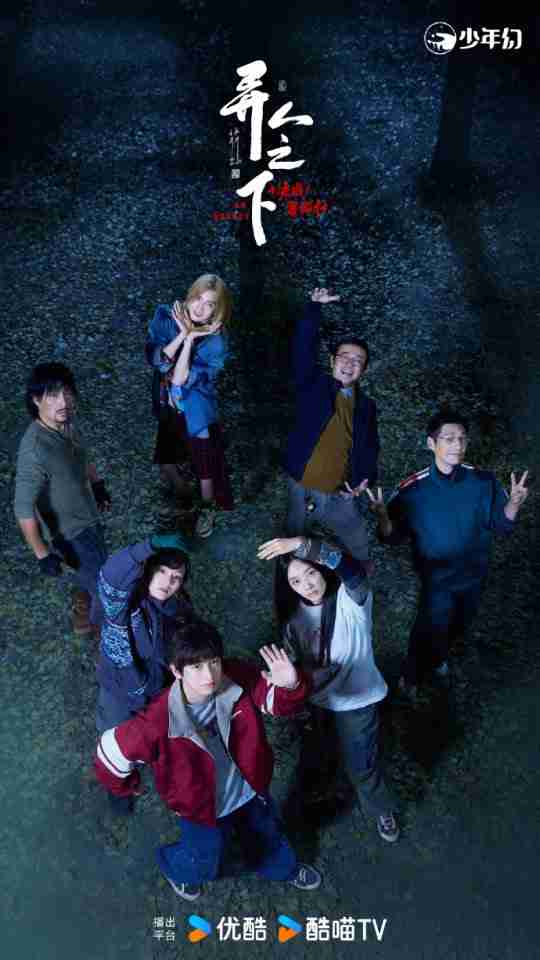 吊打电影版?《异人之下2》真人剧定档1月18日播出