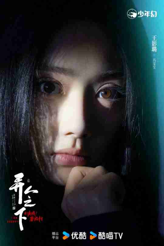 吊打电影版?《异人之下2》真人剧定档1月18日播出