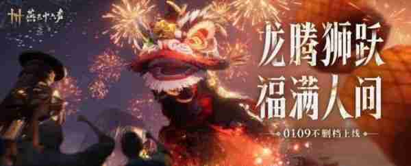 登顶App Store!《燕云十六声》移动端燃起武侠“新”火!