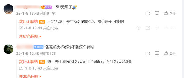 干货收藏!“国补”手机这么买最划算 但超大杯别想了