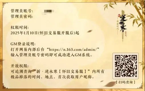 “重生一世”铸造MMO网游巅峰!逆水寒黄金服今日上线,全线挤爆