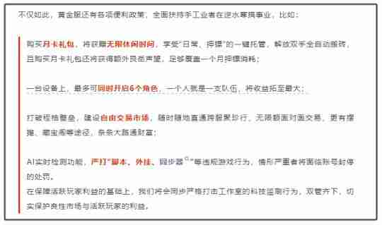 游戏官方手动支持搬砖?网易连抛重磅承诺,2025开年大肉来了