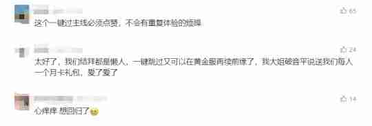 游戏官方手动支持搬砖?网易连抛重磅承诺,2025开年大肉来了