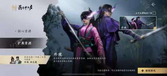 需预留30G空间!《燕云十六声》移动端今日开启预下载