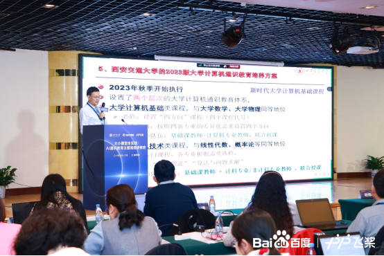 “高校人人学AI”时代,升级AI通识教育老师先卷起来