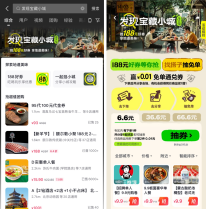 抖音生活服务发起“发现宝藏小城”活动,助力打造舌尖上的文旅名片