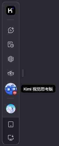 月之暗面Kimi视觉思考版上线:基于k1模型打造 可识别图片内容