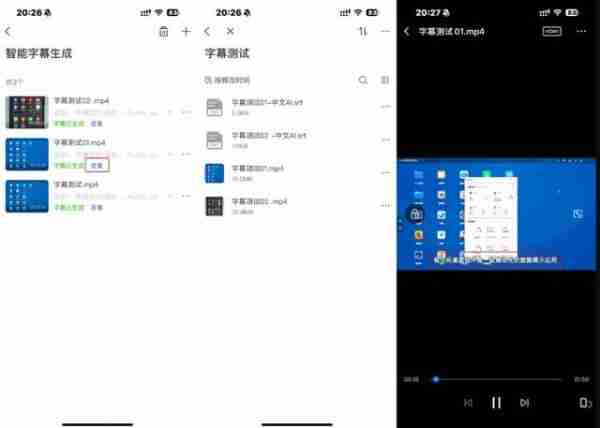 极空间私有云AI字幕功能上线，支持中文、英语、日语等视频