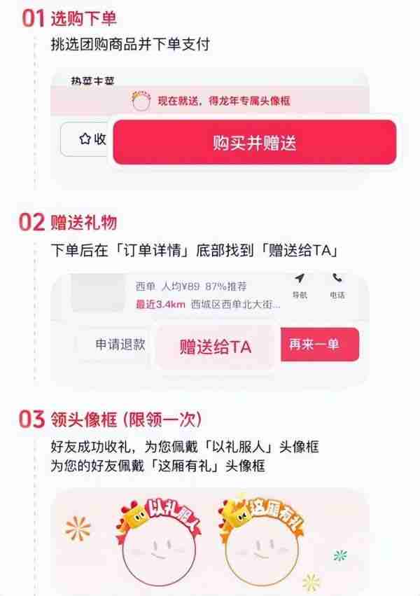 抖音推出全新“赠送商品礼物”功能，深化社交互动体验